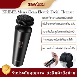 Xiaomi Mens Clean Electric Facial Cleanser อุปกรณ์ทำความสะอาดผิวหน้าไฟฟ้า สำหรับผู้ชาย