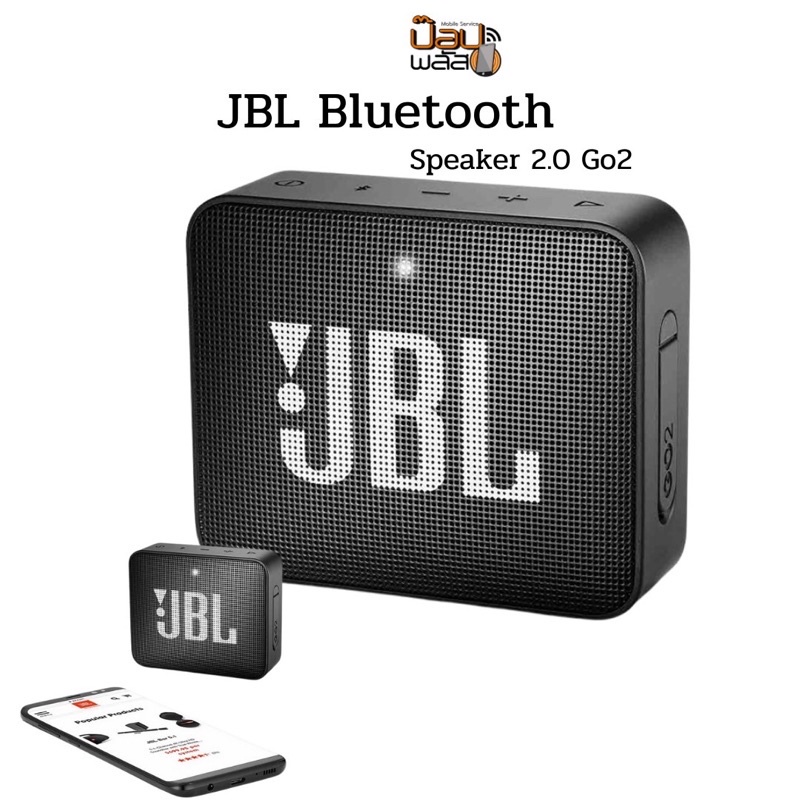 JBL Bluetooth Speaker 2.0 Go 2 ลำโพงบลูทูธ by popplus