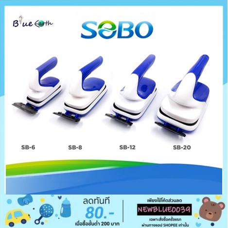 แปรงแม่เหล็กขัดตู้ปลาแบบมีด้ามจับ ยี่ห้อ รุ่น SB6 / SB8 / SB12 และ SB20
