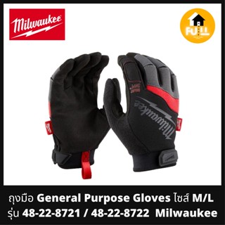 Milwaukee ถุงมือ General Purpose Gloves ไซส์ M/L รุ่น 48-22-8721/48-22-8722 (Milwaukee) ถุงมืออย่างดี ของแท้ 100%