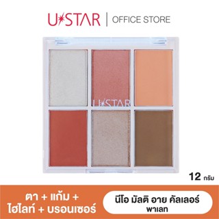 USTAR Neo Multi Eye Color Paletteยูสตาร์นีโออายพาเลท