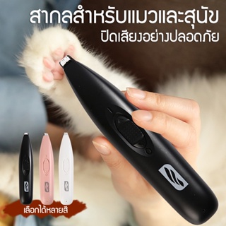 ปัตตาเลี่ยนตัดขนสัตว์เลี้ยง แบบชาร์จ USB ตัดขนอุ้งเท้า ซอกเท้า ใบหู สำหรับแมว สุนัข และสัตว์เลี้ยง