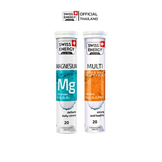 [เซ็ตคู่] Swiss Energy MG Magnesium +MULTI Vitamins + Biotin