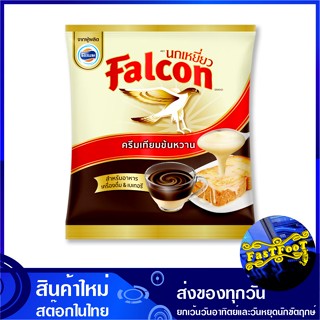 ครีมเทียมข้นหวาน 2 กก นกเหยี่ยว Falcon Sweetened Condensed Non Dairy Creamer ครีมเทียม ครีมเทียมข้น นมข้น นมข้นหวาน คลีม