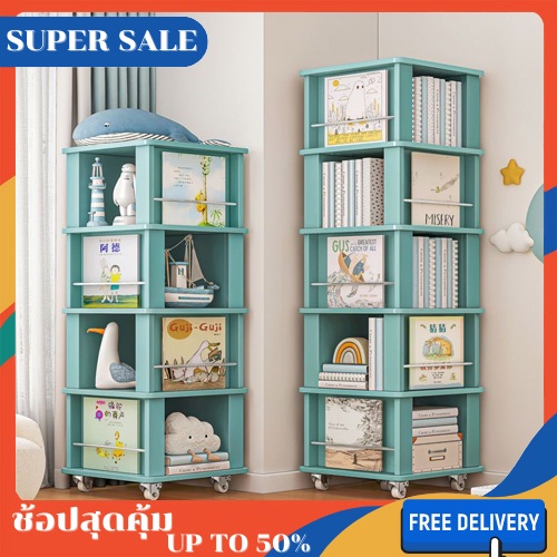 ชั้นวางหนังสือ ตู้หมุน อเนกประสงค์ ดีไซน์น่ารักสดใส สามารถจุหนังสือได้เยอะ หมุนได้ 360 องศา หยิบ จับ ได้ง่าย