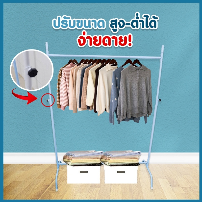 ราวตากผ้าสีพาสเทลโมเดิร์นปรับระดับสูง-ต่ำได้ สูงสุดถึง150ซม. ราคา ถูกที่สุด ดีลบีเคเค แกลเลอรีภาพที่ 6