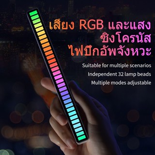 Led แถบไฟเปลี่ยนสีตามจังหวะเพลง ควบคุมไฟ rgbการควบคุมด้วยเสียงโคมไฟสี ไฟเธค ไฟสั่งด้วยเสียง ไฟ rgbแถบไฟ ledเปลี่ยนสีตา