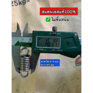 ⚙️สปริงประตูตู้แช่/ตู้เย็น(refrigerator spring door) โรงงานผลิตเอง สินค้าคุณภาพดี✅