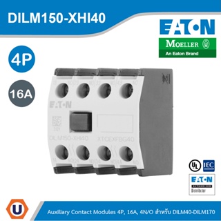 EATON DILM150-XHI40 อุปกรณ์เสริม  4P, Ith 16A, 4 N/O, Front Fixing, Screw Terminals, DILM40- DILM170 | Ucanbuys