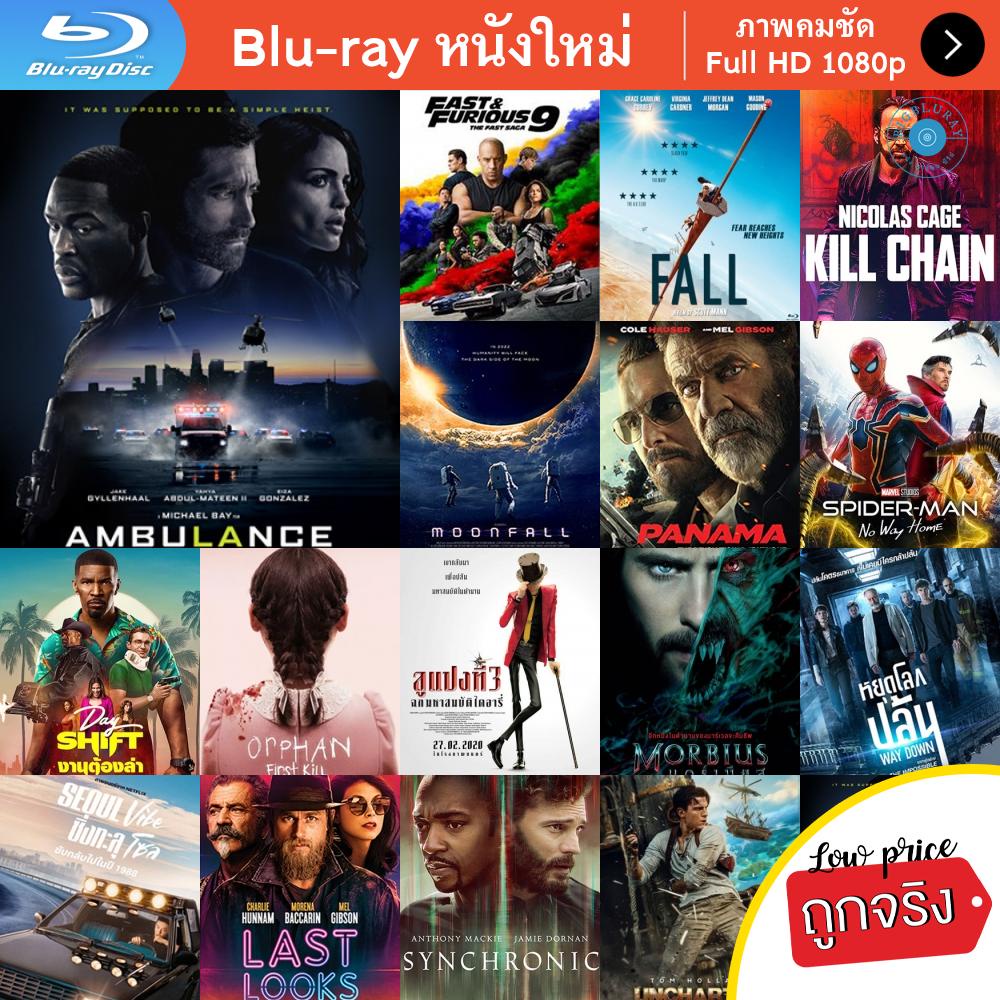 แผ่น Bluray หนังใหม่ Ambulance (2022) ปล้นระห่ำ ฉุกเฉินระทึก (เสียง Eng 7.1 Atmos/ไทย |ซับ Eng/ไทย) หนัง บลูเรย์