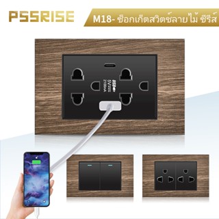 Pssrice 【M18】ชุดซ็อกเก็ตสวิตช์ติดผนัง ลายไม้ สเตนเลส 118 15A 110V สีดํา พร้อมรับประกัน