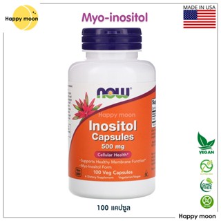 Now foods, Myo Inositol, 500 mg, 100 Veg Capsules, อิโนซิทอล