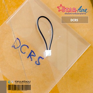 Star-Aire DCR5 SENSOR สายเซ็นเซอร์ แอร์สตาร์-แอร์ อะไหล่แท้ศูนย์ฯ