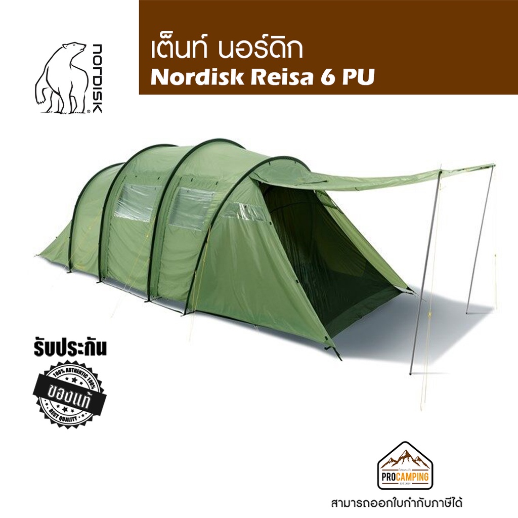 เต็นท์ Nordisk Reisa 6 PU