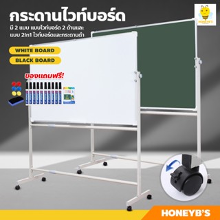 กระดาน กระดานไวท์บอร์ด มีล้อเลื่อน ขนาด120x90cm. กระดานไวท์บอร์ดมีขาตั้ง (สินค้ามี 2 แบบค่ะ) กระดานประชุม กระดานดำลบได้