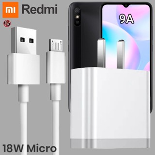 ที่ชาร์จ Redmi 18W Micro เรดมี่ 9A สเปคตรงรุ่น หัวชาร์จ Us สายชาร์จ ไมโคร ชาร์จเร็ว ไว ด่วนแท้ 2เมตร รับประกัน 1ปี