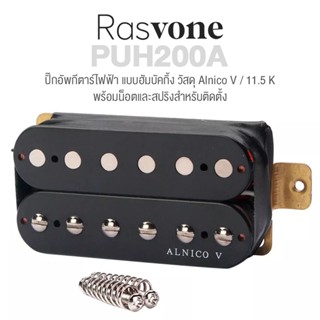 Rasvone PUH200A Alnico V Humbucker ปิ๊กอัพกีตาร์ไฟฟ้า แบบ ฮัมบัคกิ้ง 11.5 KOhm วัสดุ Alnico V