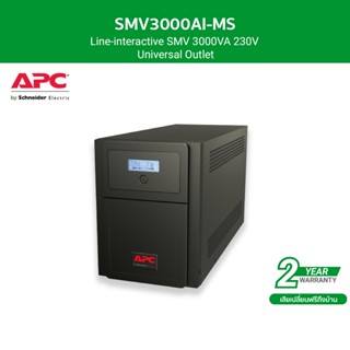 APC Easy UPS SMV3000AI-MS Line-interactive SMV 3000VA 230V, Universal Outlet