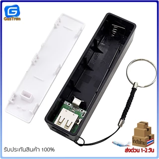 Power Bank แหล่งจ่ายไฟสำหรับ โมดูลจ่ายไฟ Arduino ESp8266 ชาร์จไฟผ่าน USB ถ่าน 18650 1/2 ก้อน สีดำ สีเขียว สีเหลือง