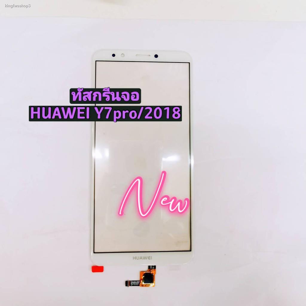 ส่งตรงจากกรุงเทพทัชสกรีนจอ [Touch-Screen] Huawei Y7 2018/Y7 Pro