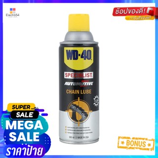 สเปรย์หล่อลื่น WD-40 SPECIALIST 360 มล.CHAIN LUBE SPRAY WD-40 SPECIALIST 360ML