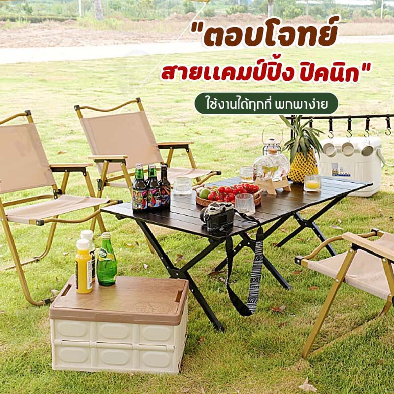 เเถมกระเป๋า โต๊ะแคมป์ปิ้ง โต๊ะสนาม ม้วนเก็บได้ โครงเหล็ก พับเก็บได้ ...