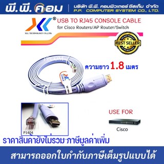 USB TO RJ45 CONSOLE CABLE สำหรับ Cisco Routers / AP Router / Switch / Windows