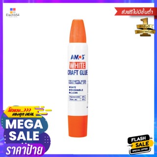 กาวลาเท็กซ์แท่ง 2 หัว AMOS 34 มล. สีขาวTWO-SIDED LATEX GLUE AMOS 34ML WHITE