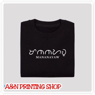 Tee เสื้อคนอ้วน ชุดเซ็ต 2 ชิ้น - A&amp;N-เทรนด์ BAYBAYIN MANANAYAW เสื้อยืดคุณภาพสูง~เสื้อ UNISEX COD