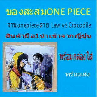 จาน one piece สี่เหลี่ยมเพ้นสี