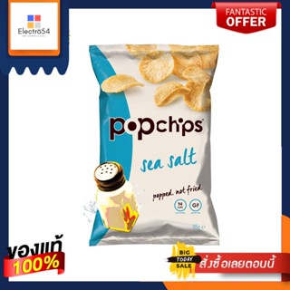 (Best before- 26/11/22) Popchips Sea Salt 85g ป๊อปชิปส์เกลือทะเล 85กรัม