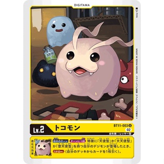 BT11-003 Tokomon U Yellow Digitama Card Digimon Card การ์ดดิจิม่อน สีเหลือง ดิจิทามะการ์ด