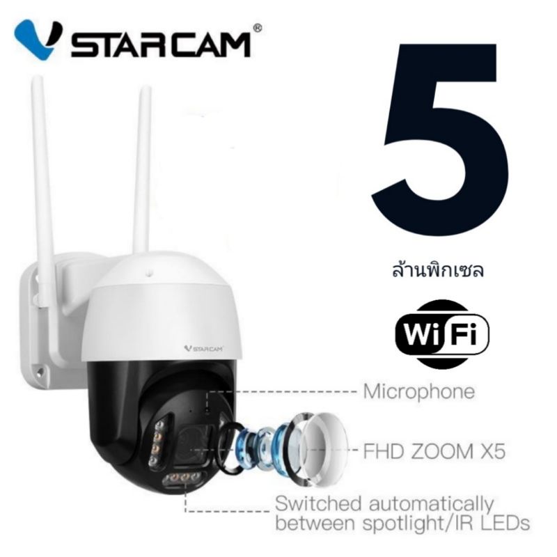 VSTARCAM CS99 PRO -X5 ( ซูม 5 เท่า) Outdoor -ความละเอียด 5MP- WIFI 5Gกล้องวงจรปิดไร้สาย กล้องนอกบ้าน ภาพสี มีAI