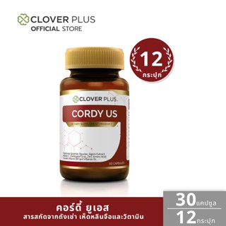 Clover Plus Cordy US คอร์ดี้ ยูเอส ถังเช่า (30แคปซูล) แพ็ค 12 กระปุก