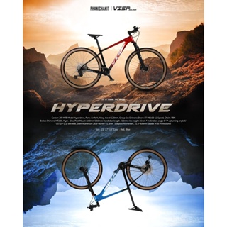 visp CARBON MTB-HYPERDRIVE