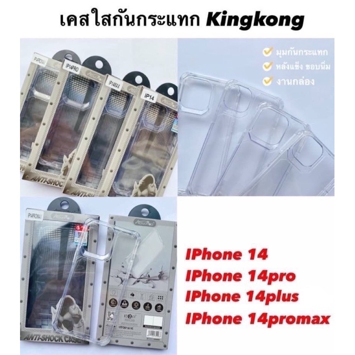 เคสใสSPACl13/l13pro/l13promax/l14/l14plus/14pro/l14promax