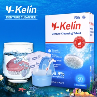 Y-kelin denture Cleanser 30 Tabs ยาทําความสะอาดฟันปลอม แท็บเล็ต