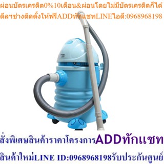 Accord Prevail เครื่องดูดฝุ่น-ดูดน้ำ เป่าลม รุ่น AC-525 (สีฟ้า)