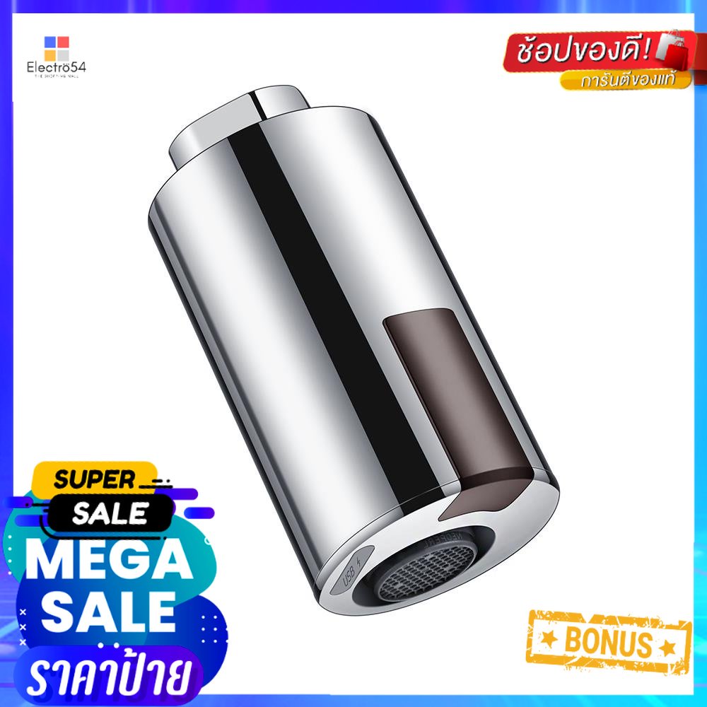 ปากกรองก๊อกเซ็นเซอร์ KUDOS K1900019FAUCET SENSOR ADAPTER KUDOS K1900019