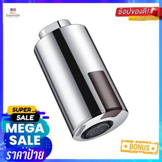 ปากกรองก๊อกเซ็นเซอร์ KUDOS K1900019FAUCET SENSOR ADAPTER KUDOS K1900019