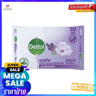 ผ้าเช็ดทำความสะอาด DETTOL SENSITIVE 50 แผ่นWET WIPES DETTOL SENSITIVE 50 SHEETS