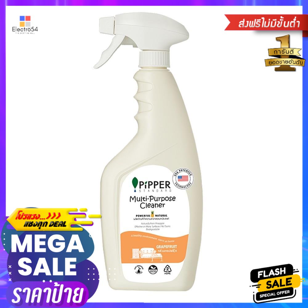 น้ำยาทำความสะอาดอเนกประสงค์ PIPPER 500 มล. GRAPEFRUITMULTI-PURPOSE CLEANER PIPPER 500ML GRAPEFRUIT