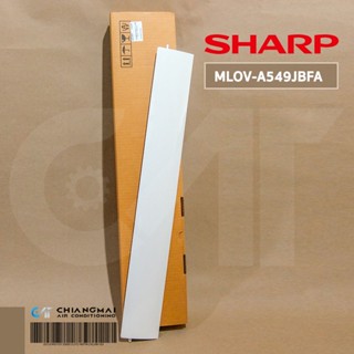 MLOV-A549JBFA บานสวิงแอร์ SHARP บานสวิงแแอร์ชาร์ป รุ่น AH-PN10, AH-PN13 อะไหล่แอร์ ของแท้ศูนย์