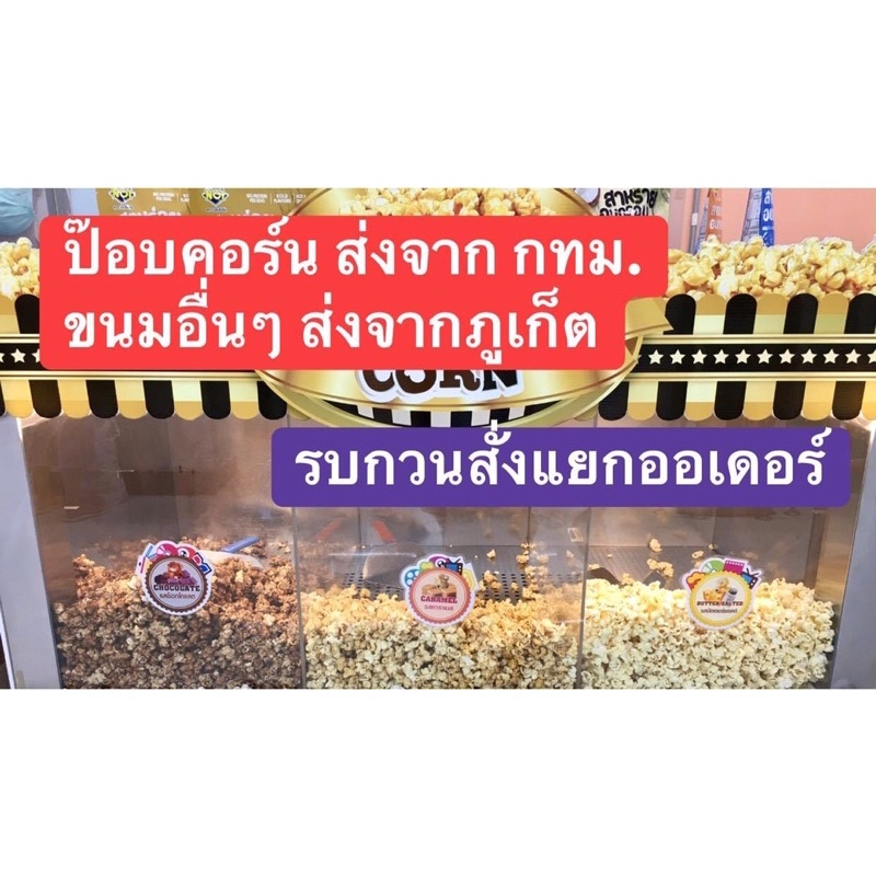 ทองการ์เด้นป๊อปคอร์น ถูกที่สุด พร้อมโปรโมชั่น มี.ค. 2024BigGoเช็คราคาง่ายๆ