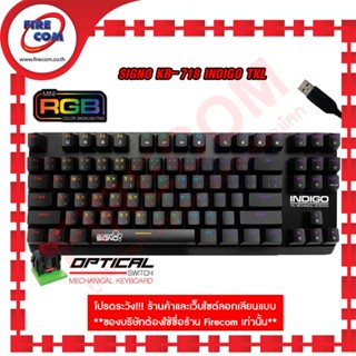 คีย์บอร์ด KEYBOARDSigno KB-718 Indigo TKL Mechanical Mini RGB Color Backligting Gamimg สามารถออกใบกำกับภาษีได้