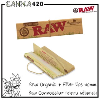 Raw Organic Connoisseur 110mm. RAW + ฟีลเตอร์ Raw paper RAW Organic Connoisseur