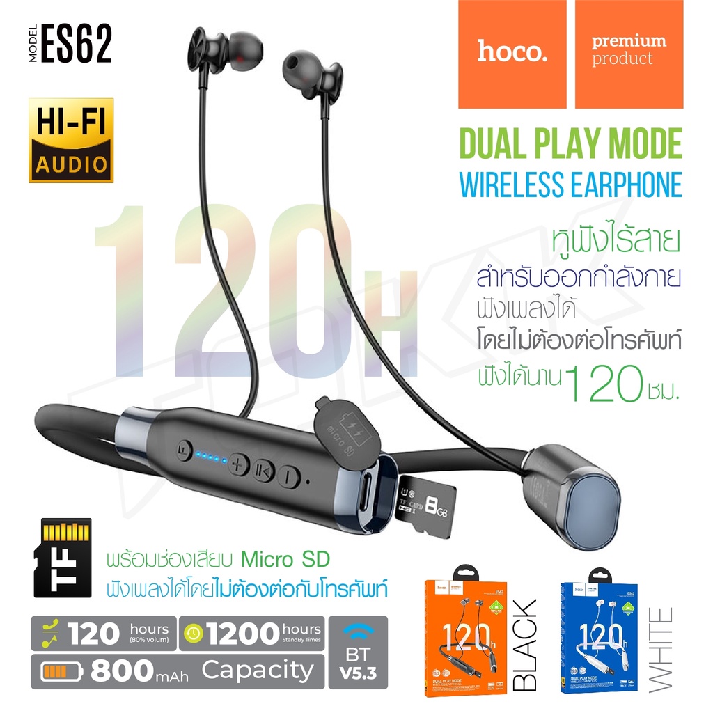 hoco ES62 BL หูฟังบลูทูธ หูฟังออกกำลังกาย ES62 Magnet Sports In-Ear Bluetooth เสียงดี เบสตึบ ใส่เมมได้ ของแท้