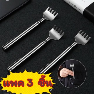 🔺 [แพคละ 3 ชิ้น] ไม้เกาหลัง ปรับสั้น-ยาว ยืดหดได้ สแตนเลส ขน…