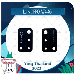 Lens OPPO A74 4G (แถมฟรีชุดซ่อม) อะไหล่เลนกล้อง กระจกเลนส์กล้อง กระจกกล้องหลัง Camera Lens (ได้1ชิ้นค่ะ)