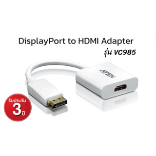 Display Port to HDMI adaptor แปลงสัญญาณ DisplayPort รองรับภาพ, เสียง ไม่ต้องลง driver ยี่ห้อ ATEN VC985 (ประกัน 3 ปี )